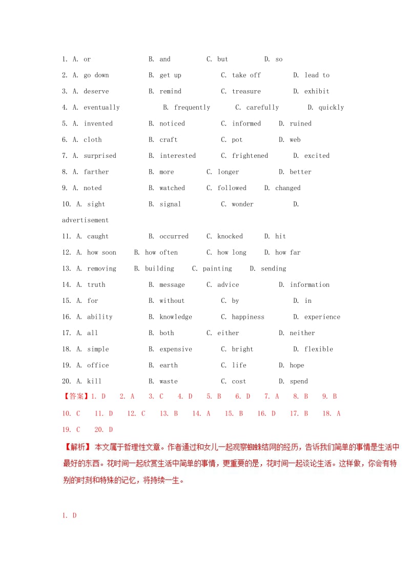 2019年高考英语一轮复习 1.3 Travel journal（测）（含解析）.doc_第2页