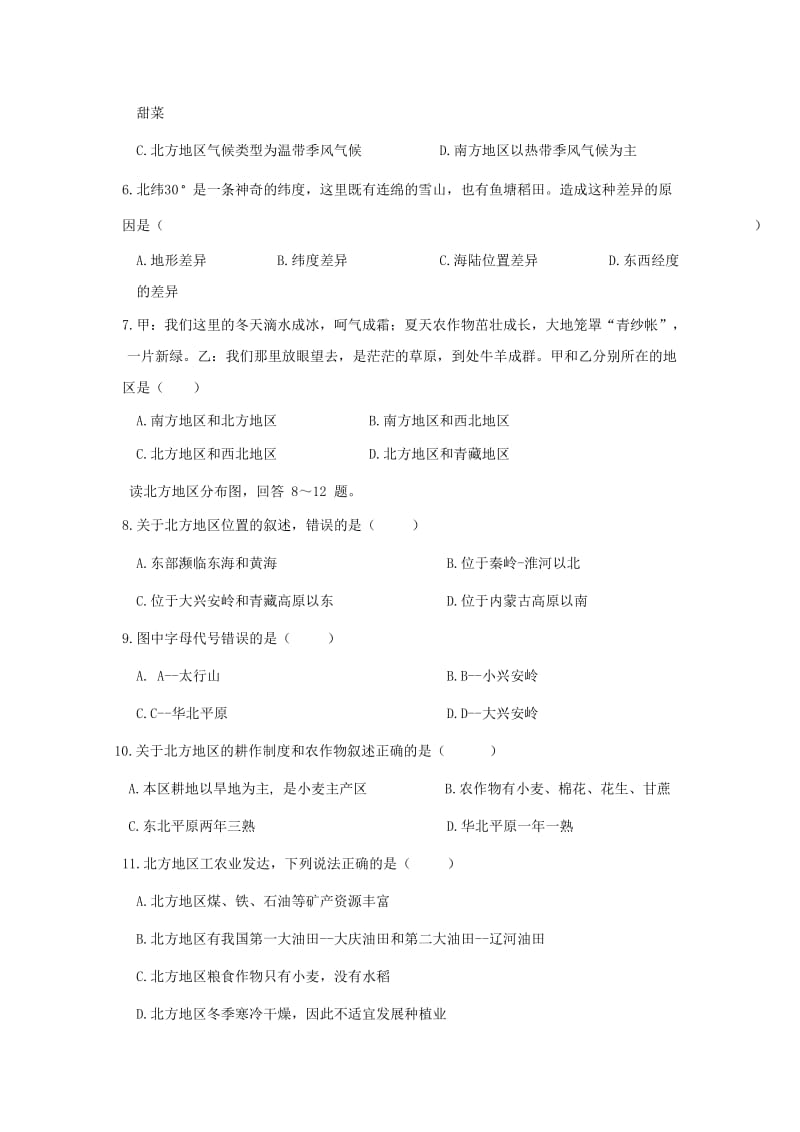 2018-2019学年高一地理下学期第一次月考试题(无答案) (II).doc_第2页