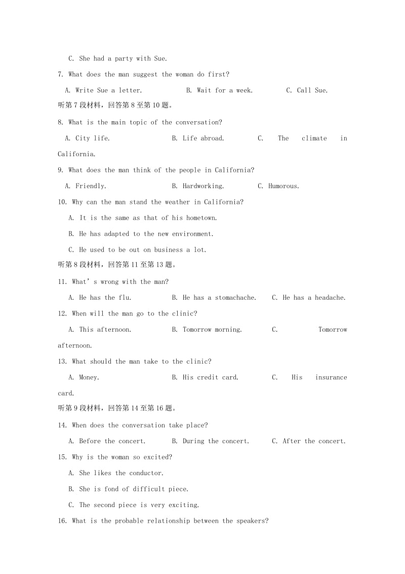 2018-2019学年高一英语上学期入学考试试题 (I).doc_第2页