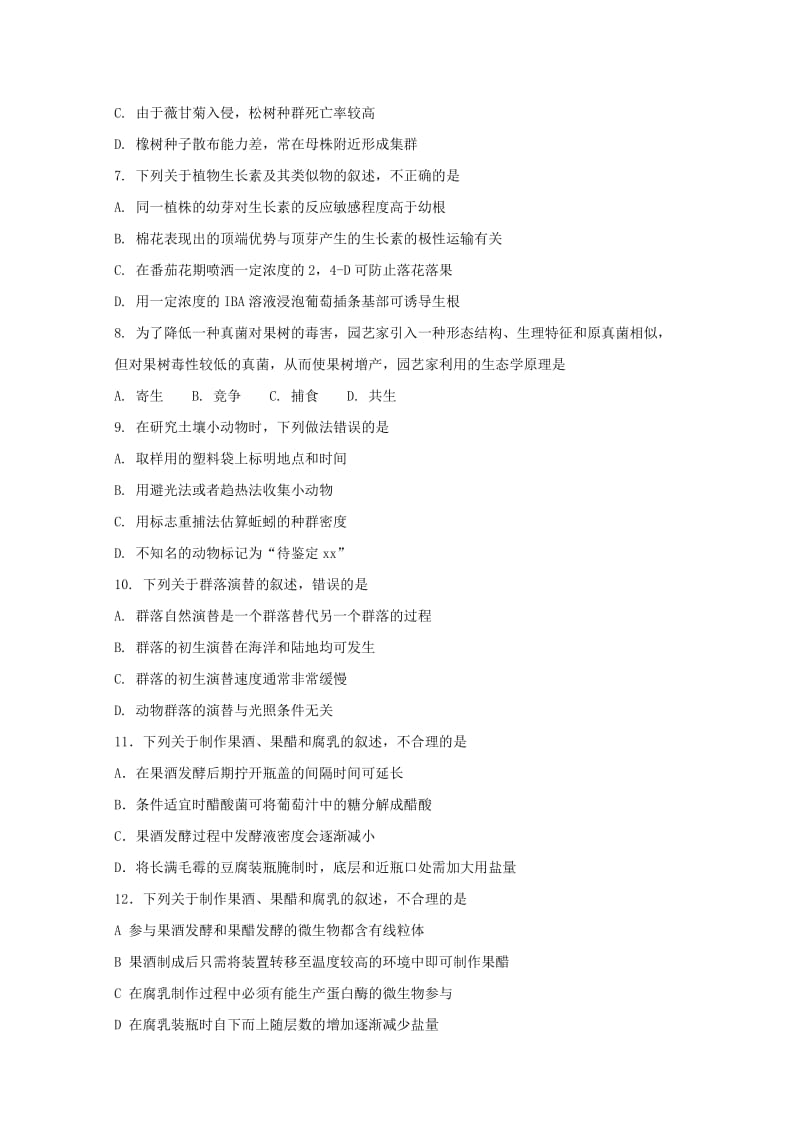 2019-2020学年高二生物上学期第三次阶段性测试试题.doc_第2页