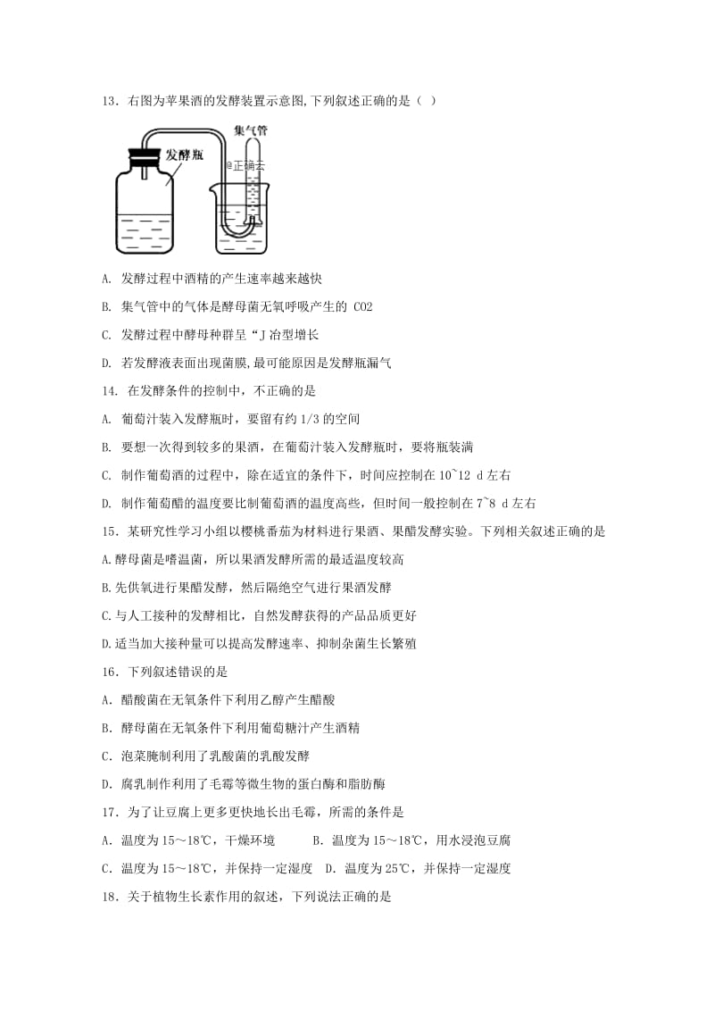 2019-2020学年高二生物上学期第三次阶段性测试试题.doc_第3页