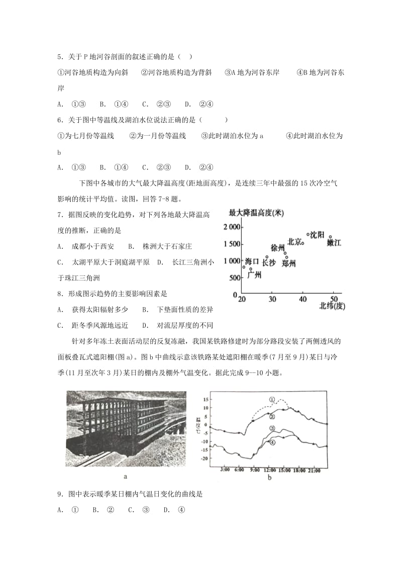 2019届高三地理11月月考试题 (III).doc_第2页