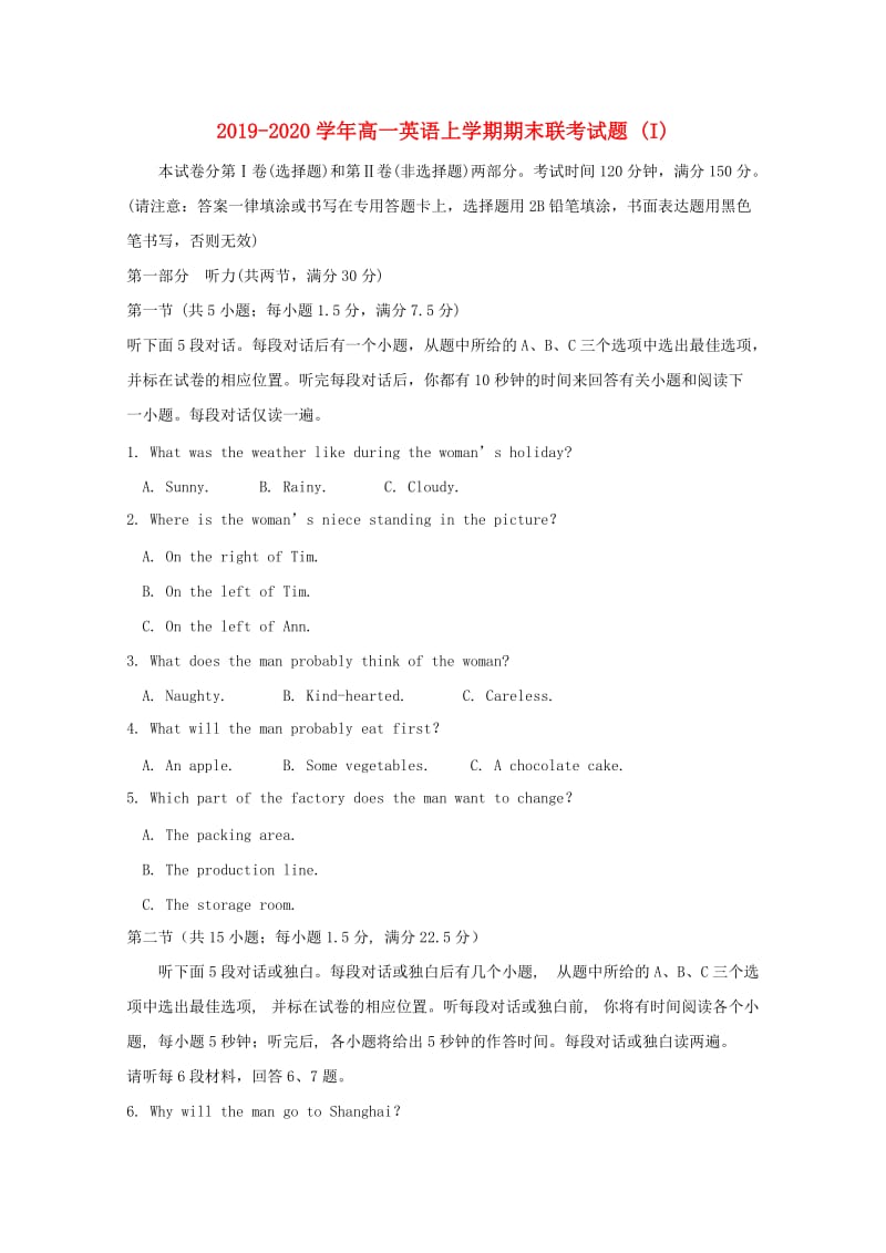 2019-2020学年高一英语上学期期末联考试题 (I).doc_第1页