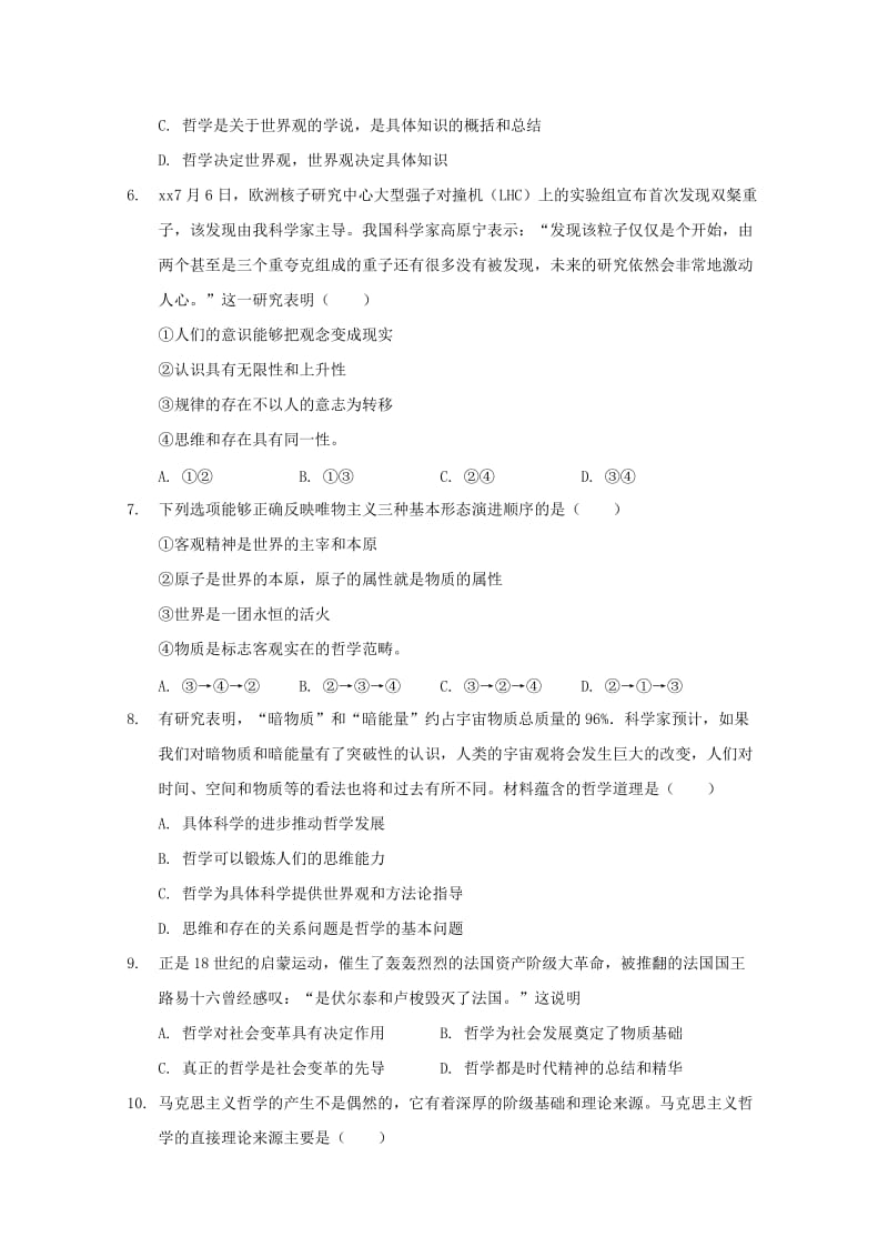 2019-2020学年高一政治3月月考试题 (II).doc_第2页