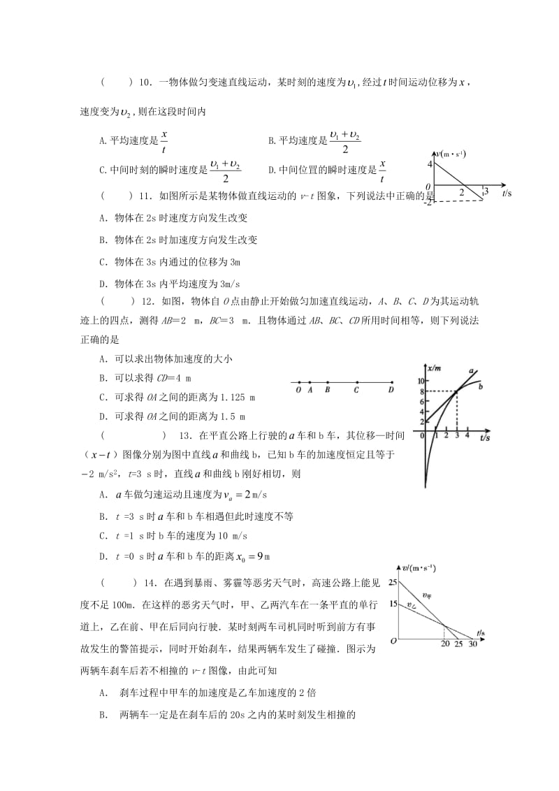 2018-2019学年高一物理3月月考试题创新班.doc_第3页