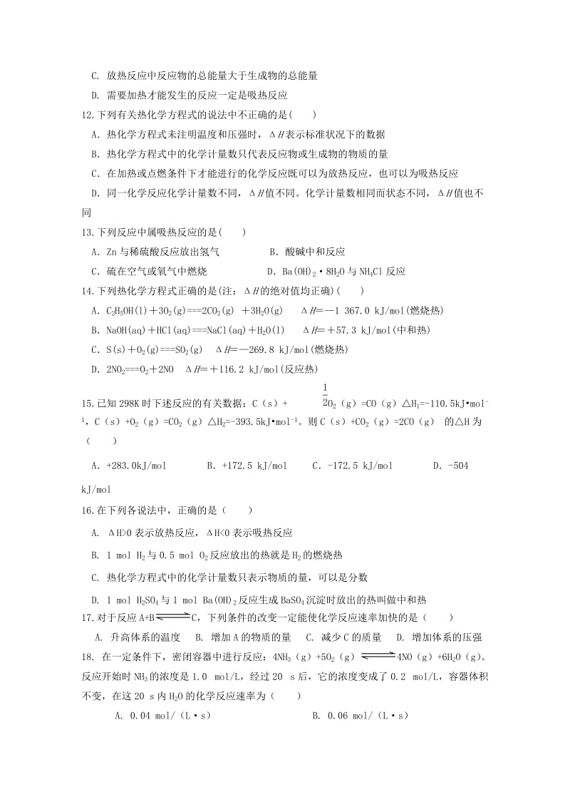 2019-2020学年高一化学下学期期末考试试题(重点班).doc_第3页