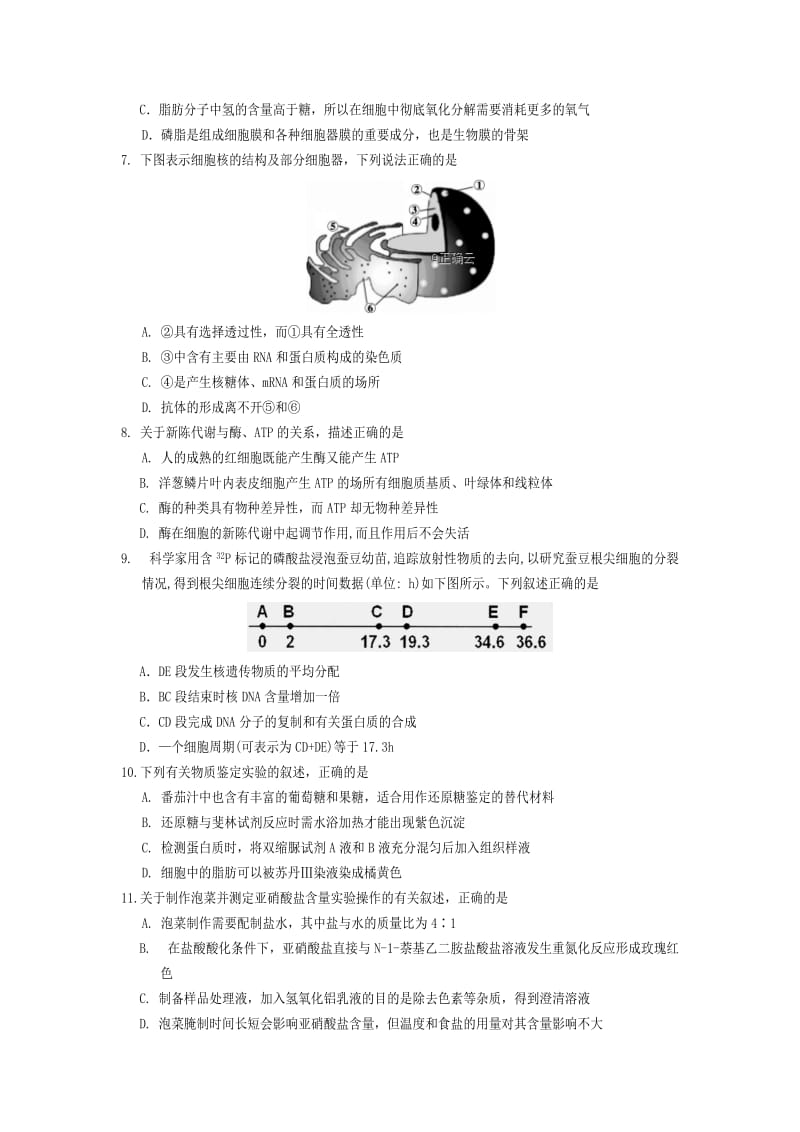 2018-2019学年高二生物下学期第三次月考试题.doc_第2页