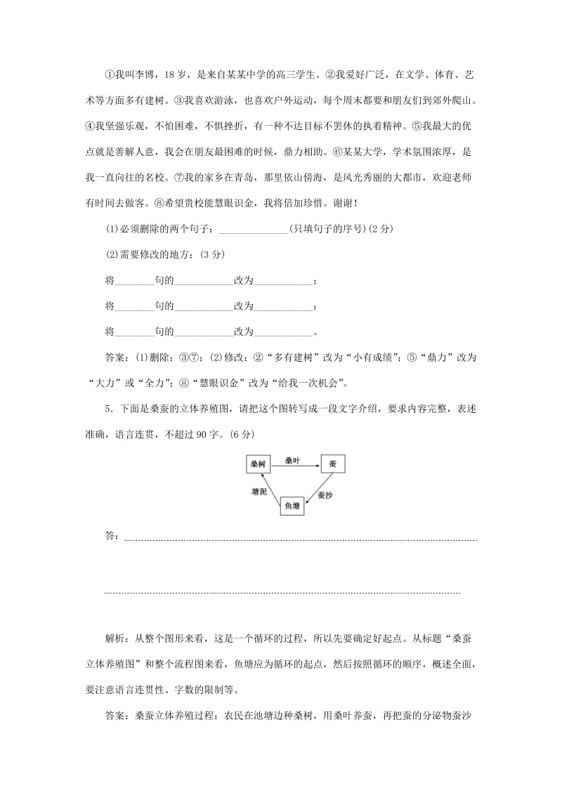 全国卷用2019届高三语文二轮复习语言综合运用专项突破作业(25).doc_第3页