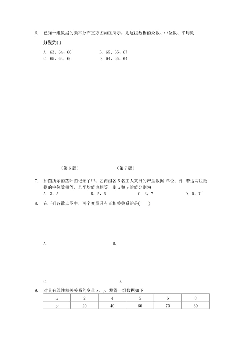 2018-2019学年高二数学上学期第二次月考试题艺术.doc_第2页