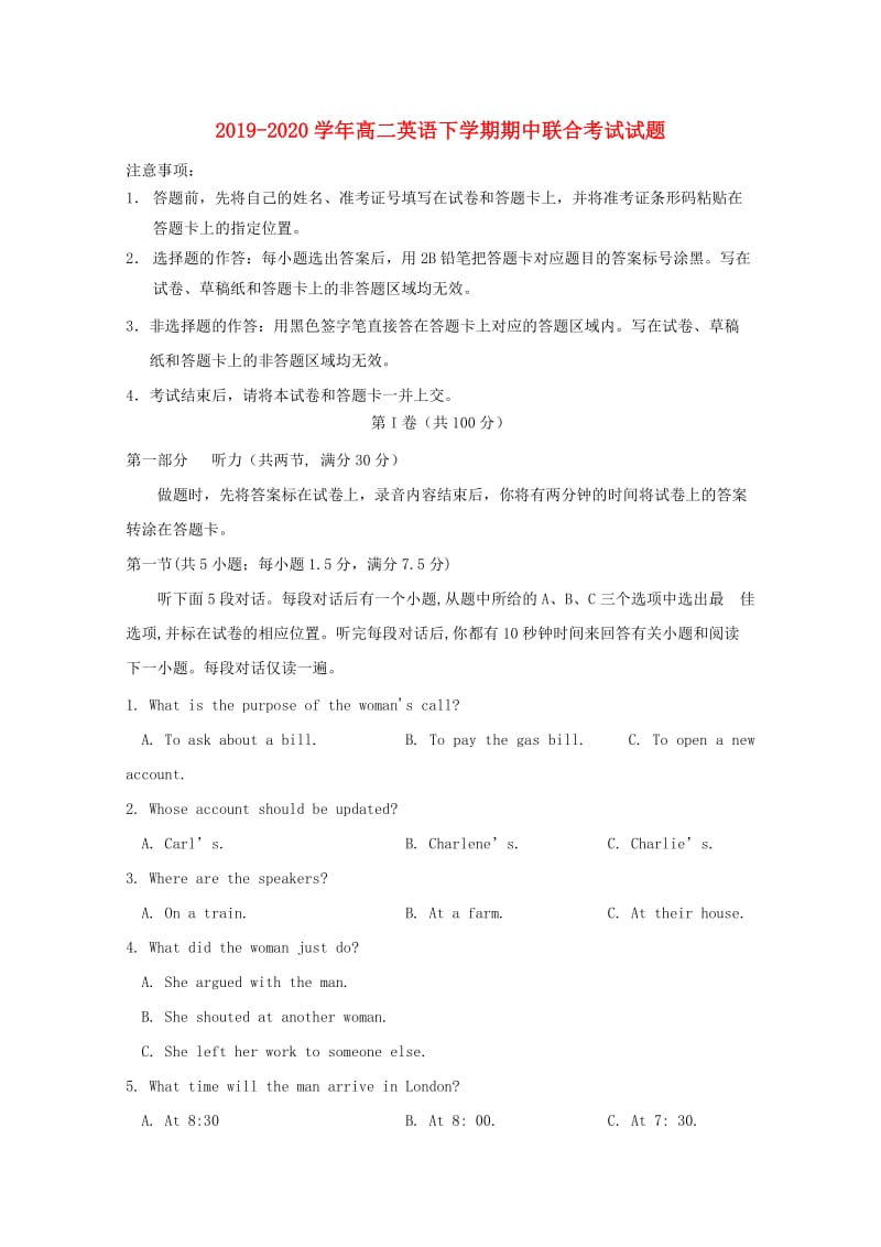 2019-2020学年高二英语下学期期中联合考试试题.doc_第1页