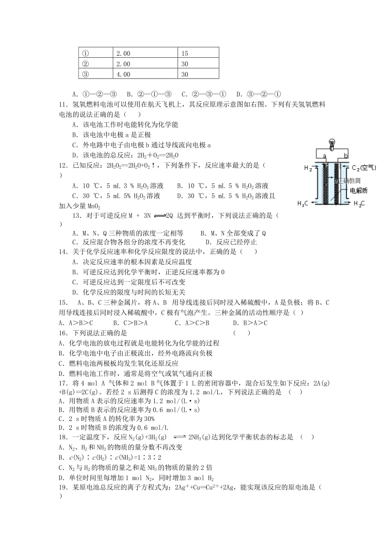 2019年高一化学下学期4月月考试题.doc_第2页