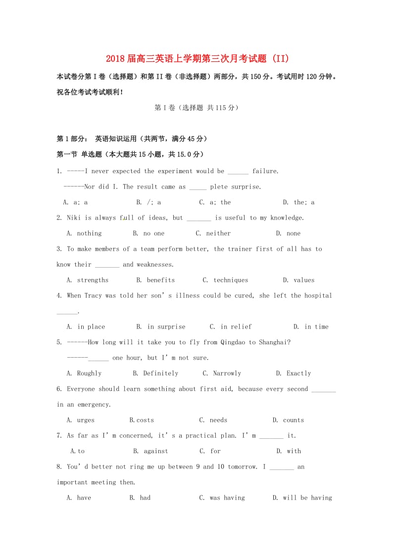 2018届高三英语上学期第三次月考试题 (II).doc_第1页