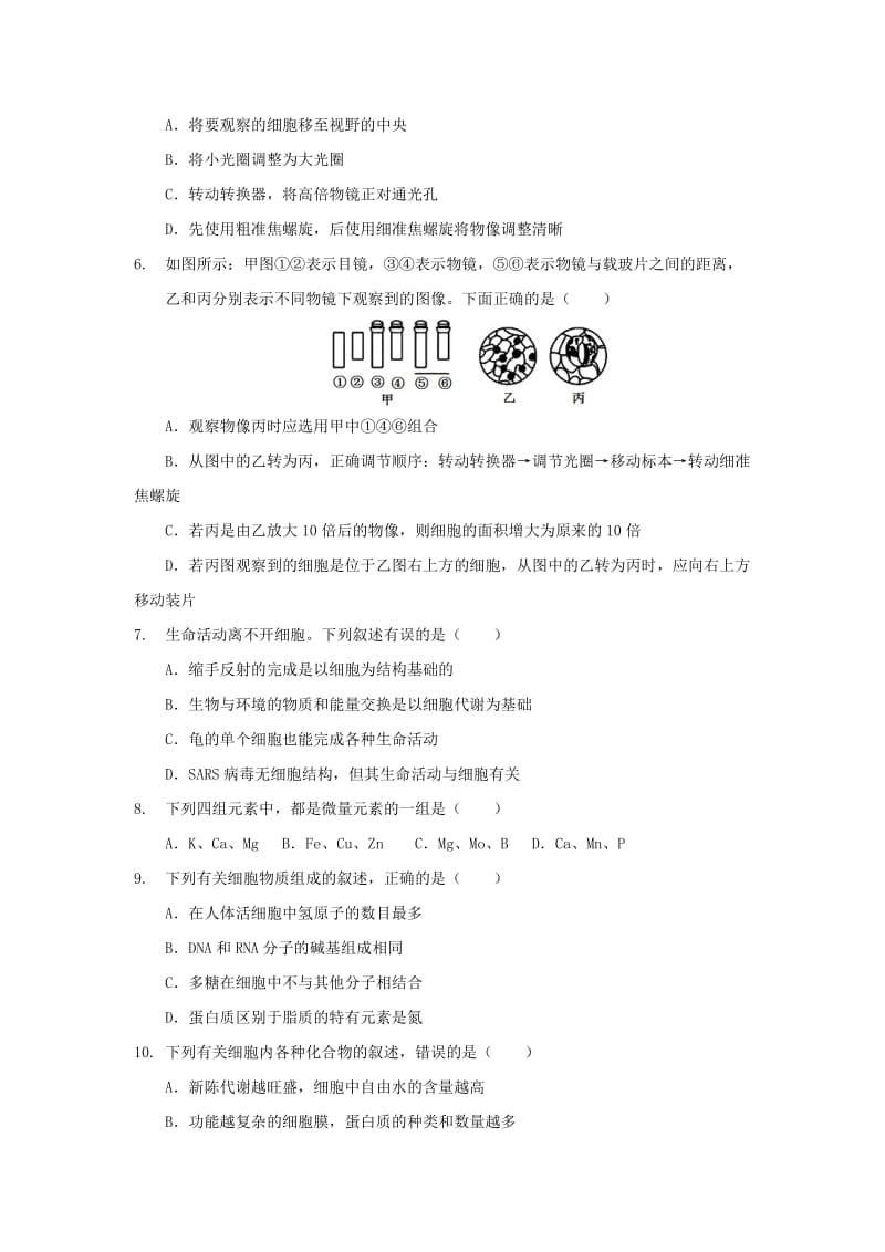 2018-2019学年高一生物上学期期中试题 (IV).doc_第2页