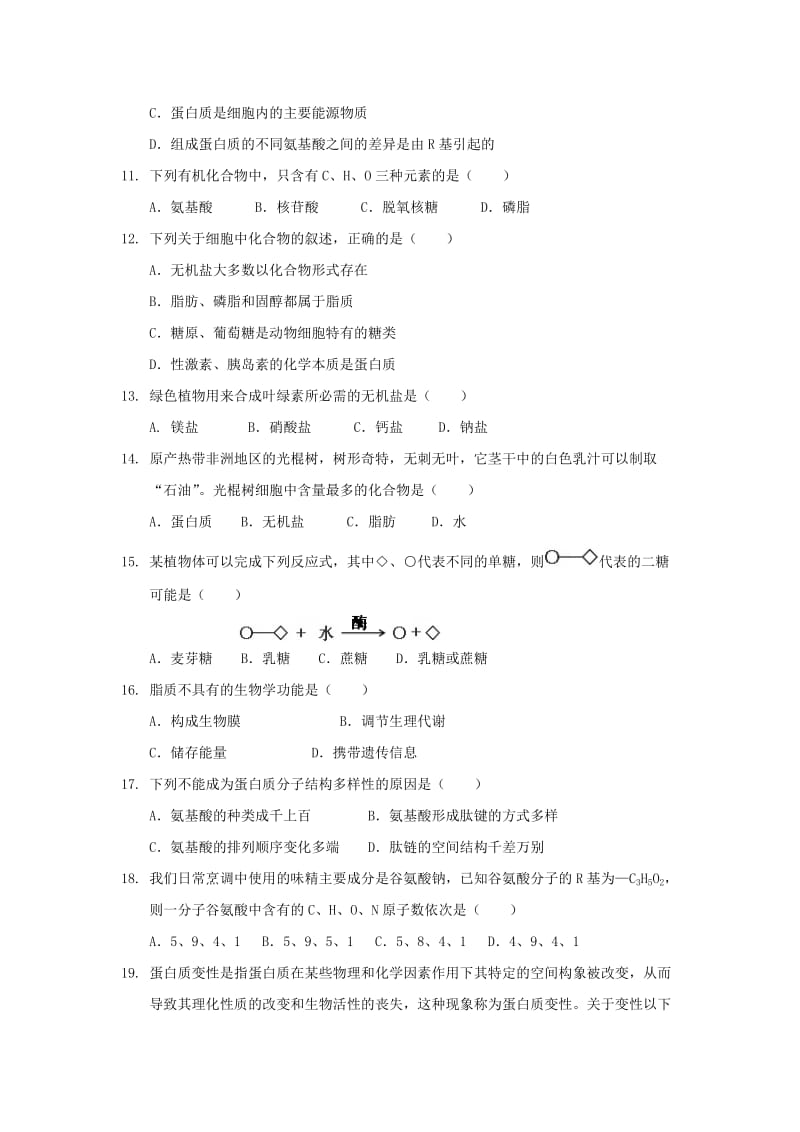 2018-2019学年高一生物上学期期中试题 (IV).doc_第3页