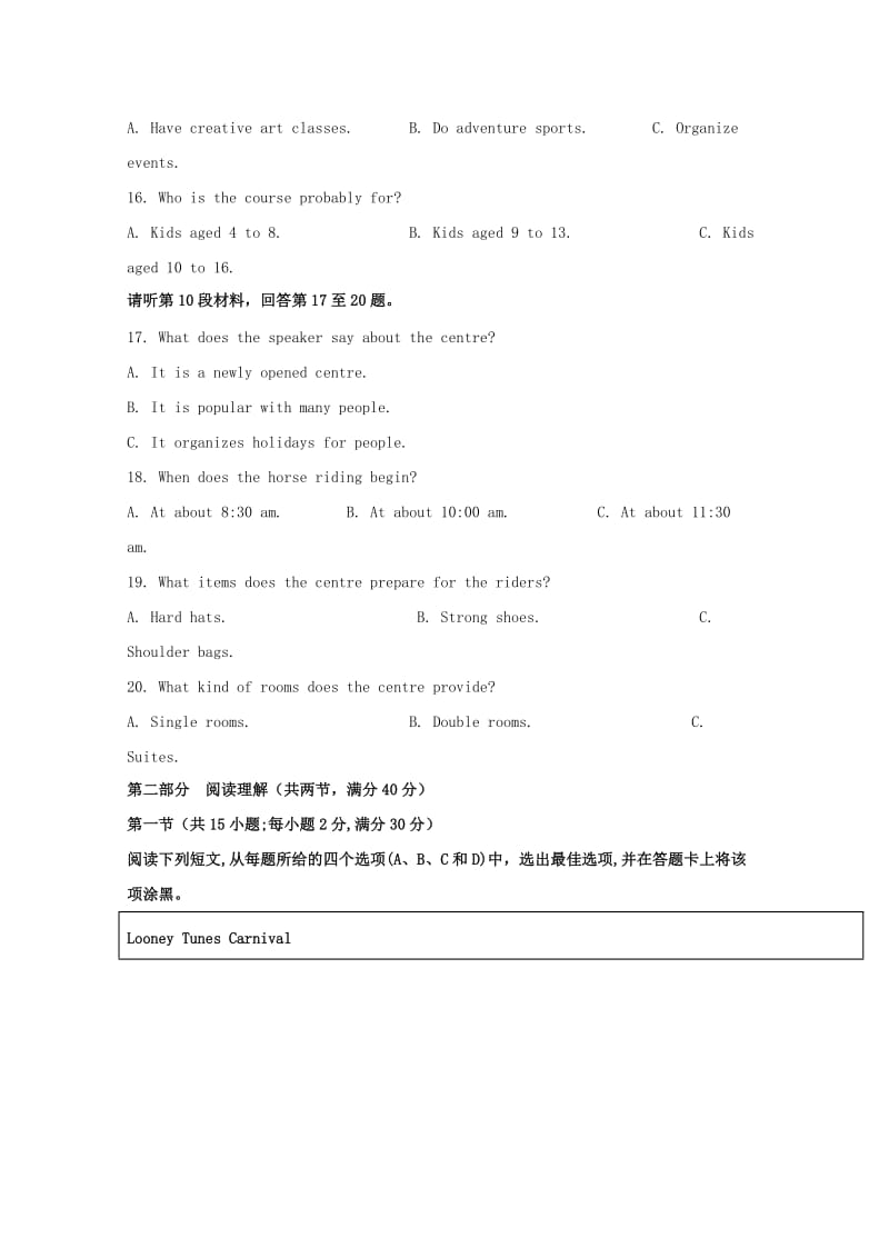 2019届高三英语12月月考试题.doc_第3页