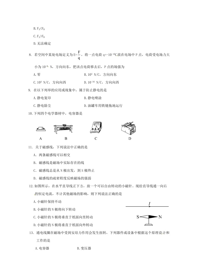 2019-2020学年高二物理上学期期中试题 文 (II).doc_第2页