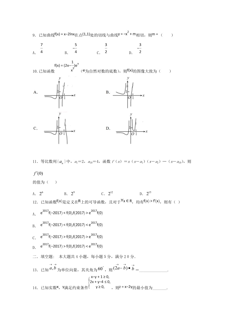 2019届高三数学上学期第三次月考试题 理 (V).doc_第2页