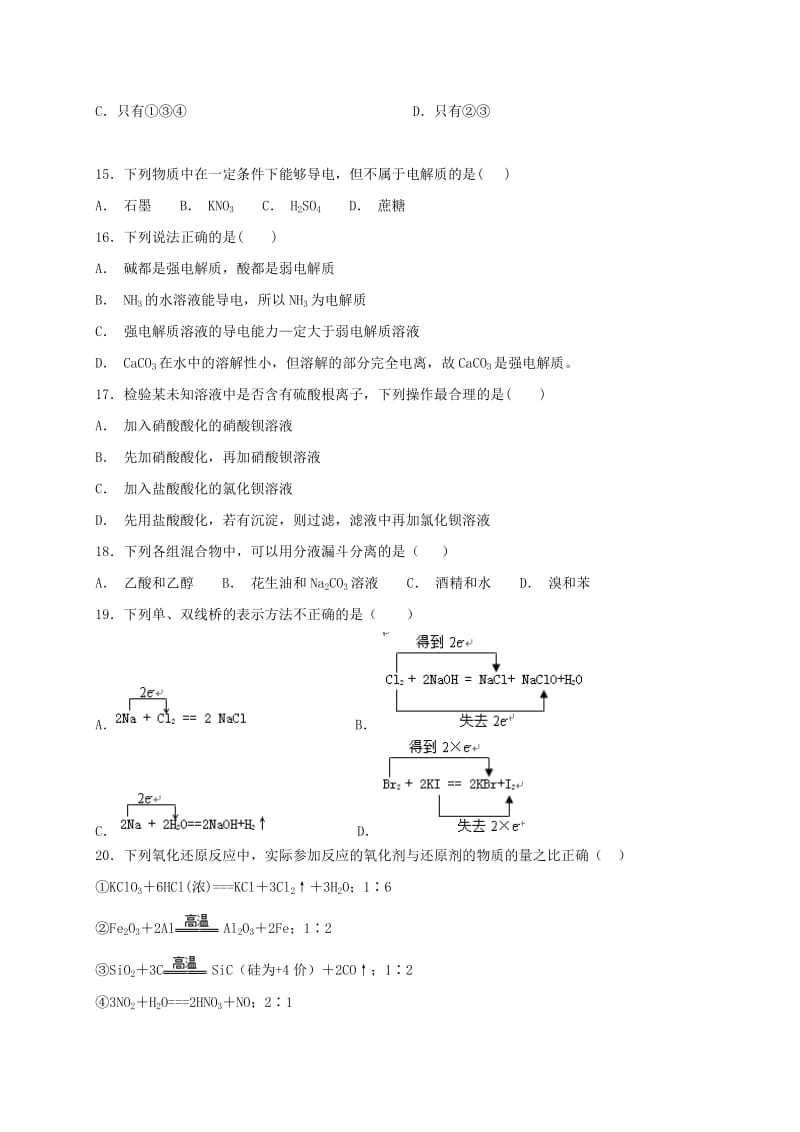 2019-2020学年高一化学上学期第二次周考试题.doc_第3页