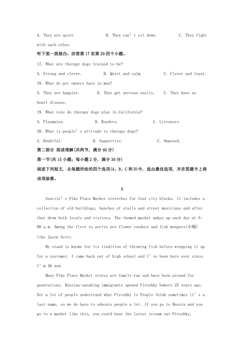 山东省青岛市2019届高三英语教学质量检测试卷（含解析）.doc_第3页