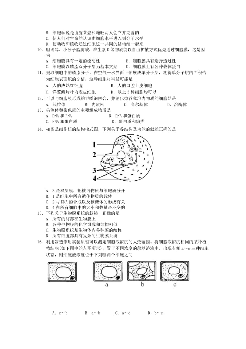 2018-2019学年高一生物上学期期末考试试卷 (I).doc_第2页