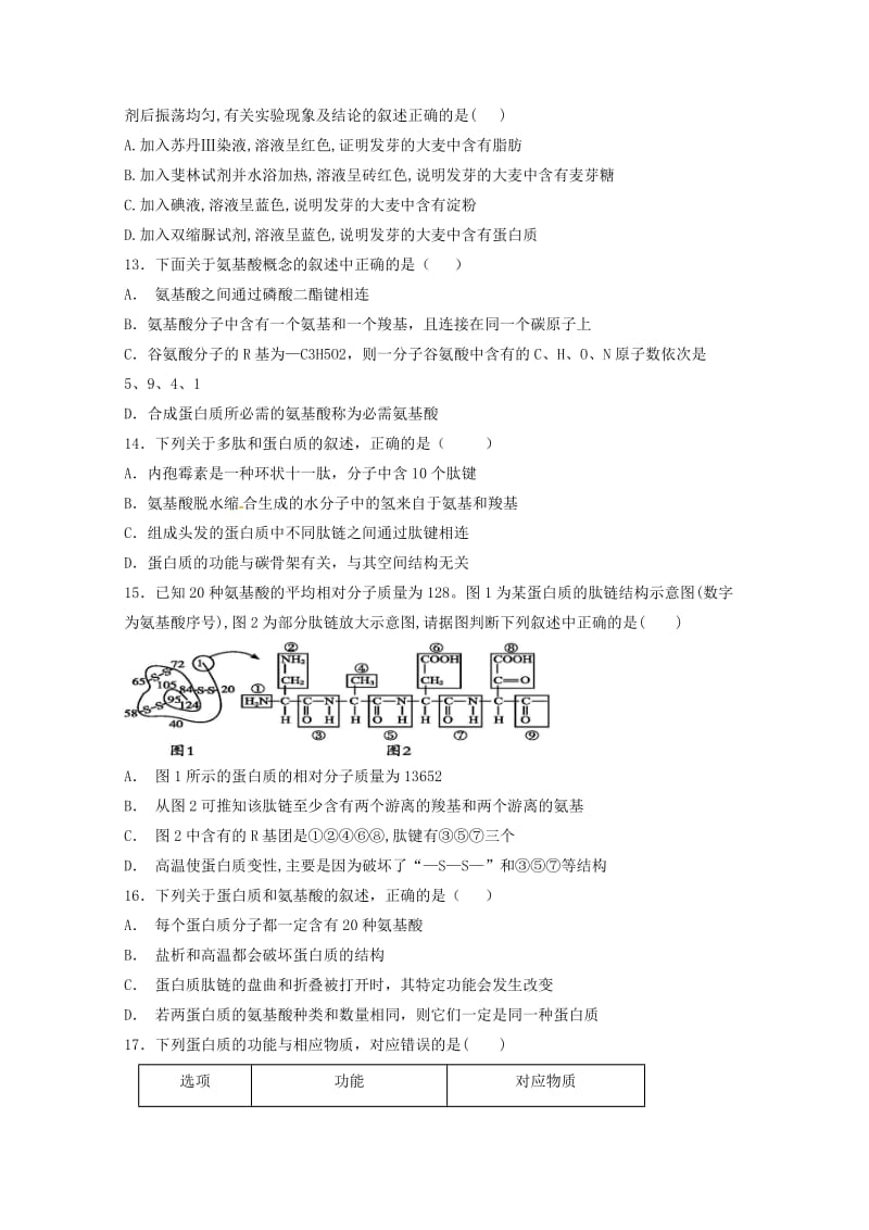 2018-2019学年高一生物上学期期中试题(超越、飞越班).doc_第3页