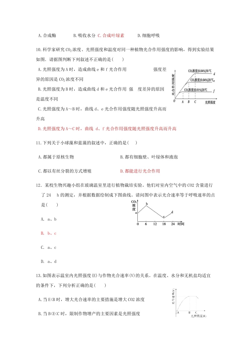 2017-2018学年高一生物下学期期中试题 (II).doc_第3页