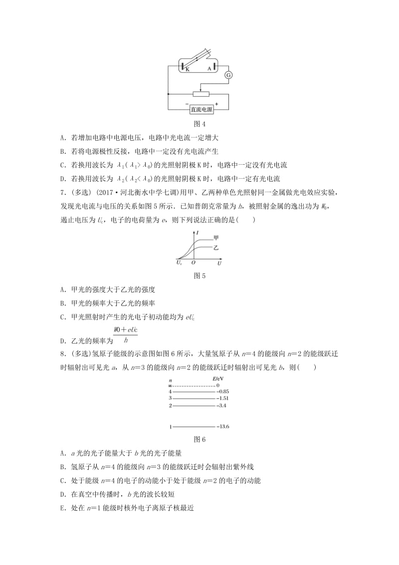 （江苏专用）2019高考物理一轮复习 第十二章 选考部分 课时81 波粒二象性 原子和原子核加练半小时.docx_第3页