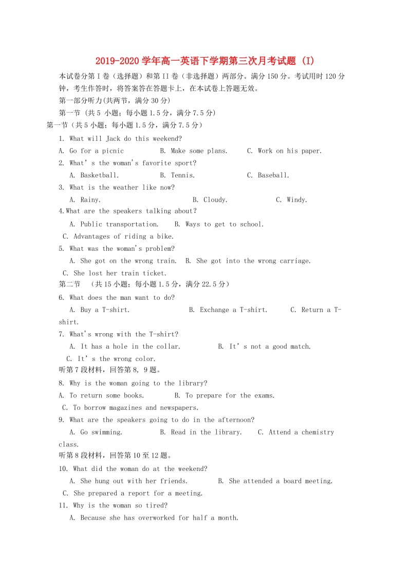 2019-2020学年高一英语下学期第三次月考试题 (I).doc_第1页