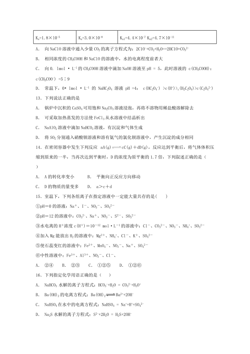 2018-2019学年高二化学上学期期中试题 理 (IV).doc_第3页