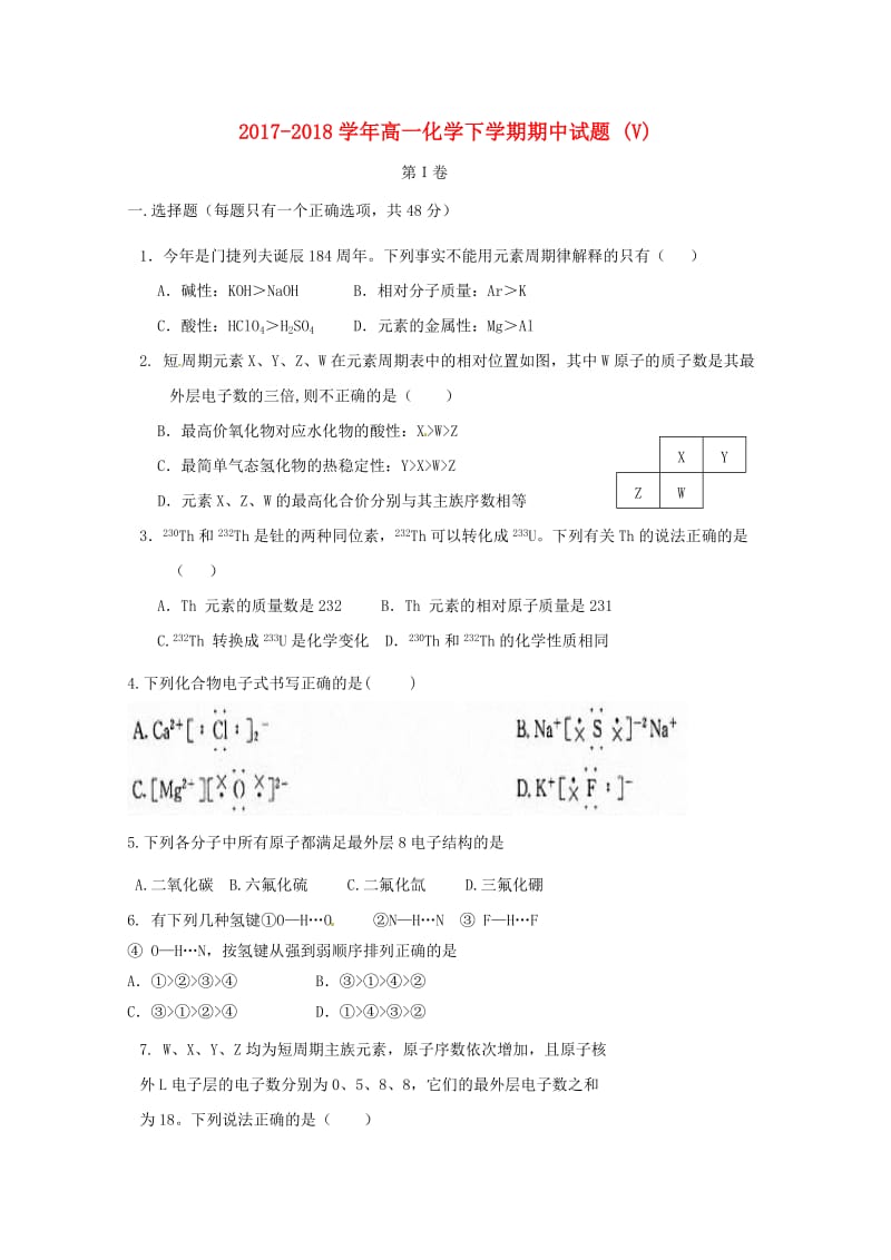 2017-2018学年高一化学下学期期中试题 (V).doc_第1页