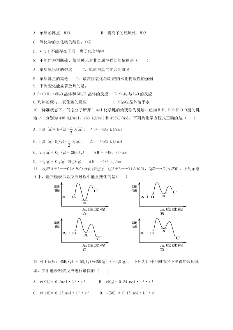 2017-2018学年高一化学下学期期中试题 (V).doc_第2页