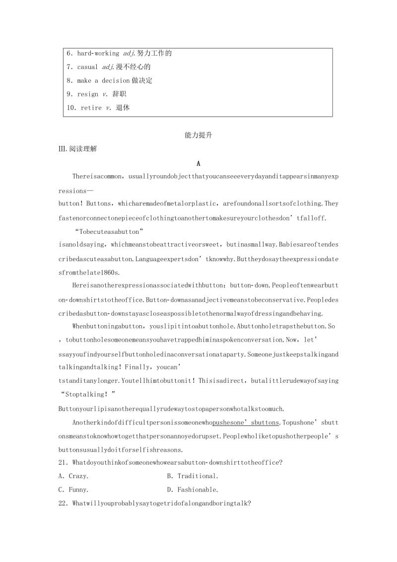 全国通用版2019高考英语三轮冲刺提分练话题练第7练工作职业.docx_第2页