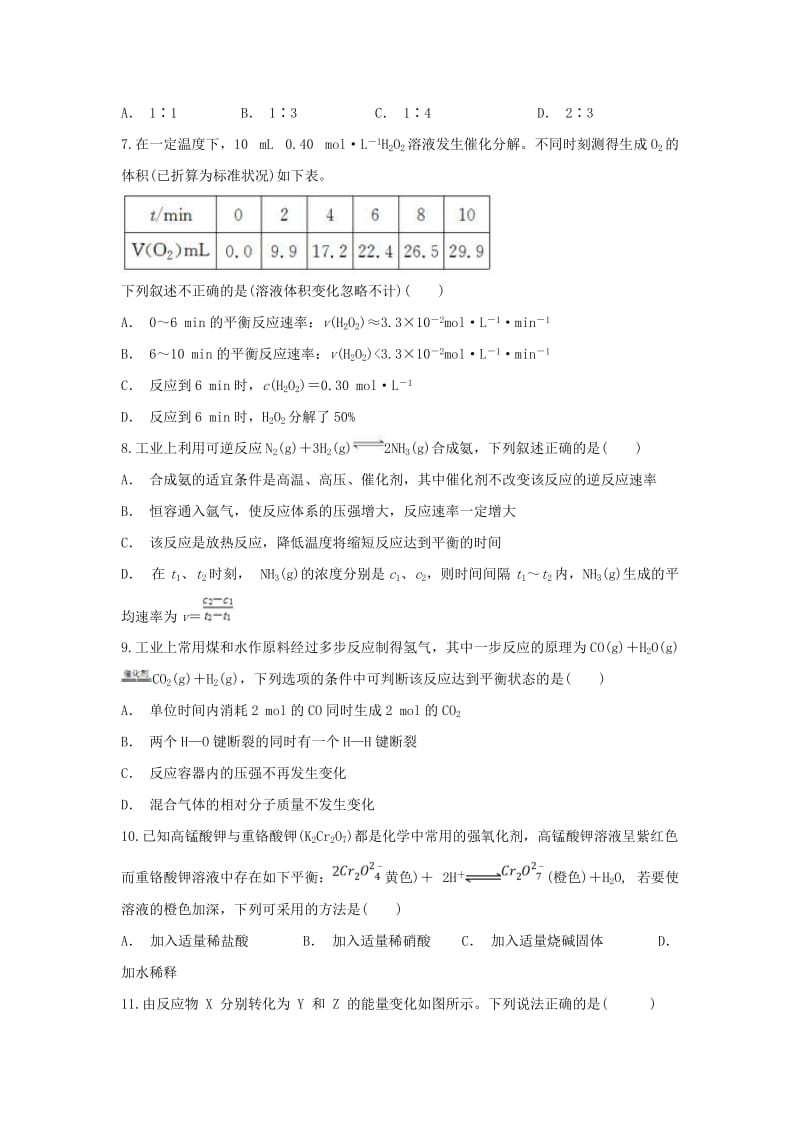 安徽省滁州市定远县西片区2018-2019学年高二化学上学期期中试题.doc_第3页