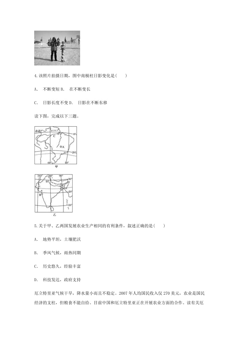 云南省峨山县2019届高考地理一轮复习 预习作业九.doc_第3页