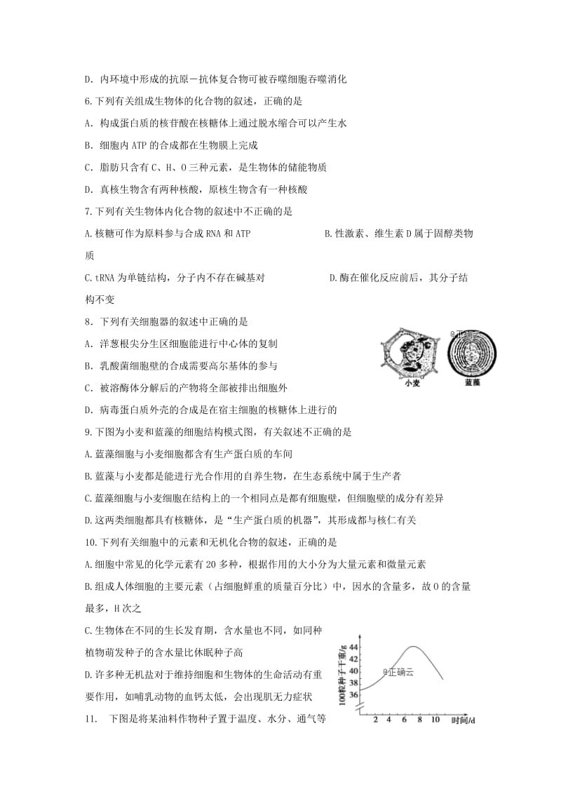 河南省孟津县二高2019届高三生物12月月考试题.doc_第2页