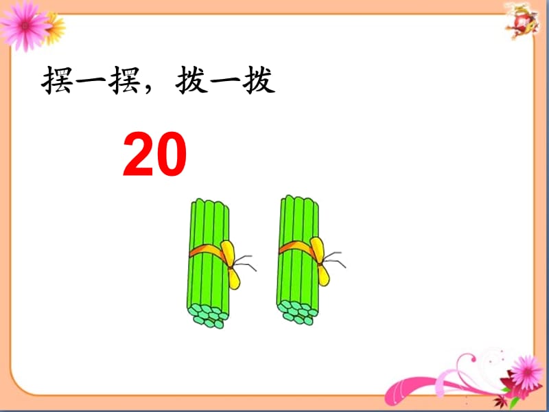 《数的组成和读写》PPT课件.ppt_第3页