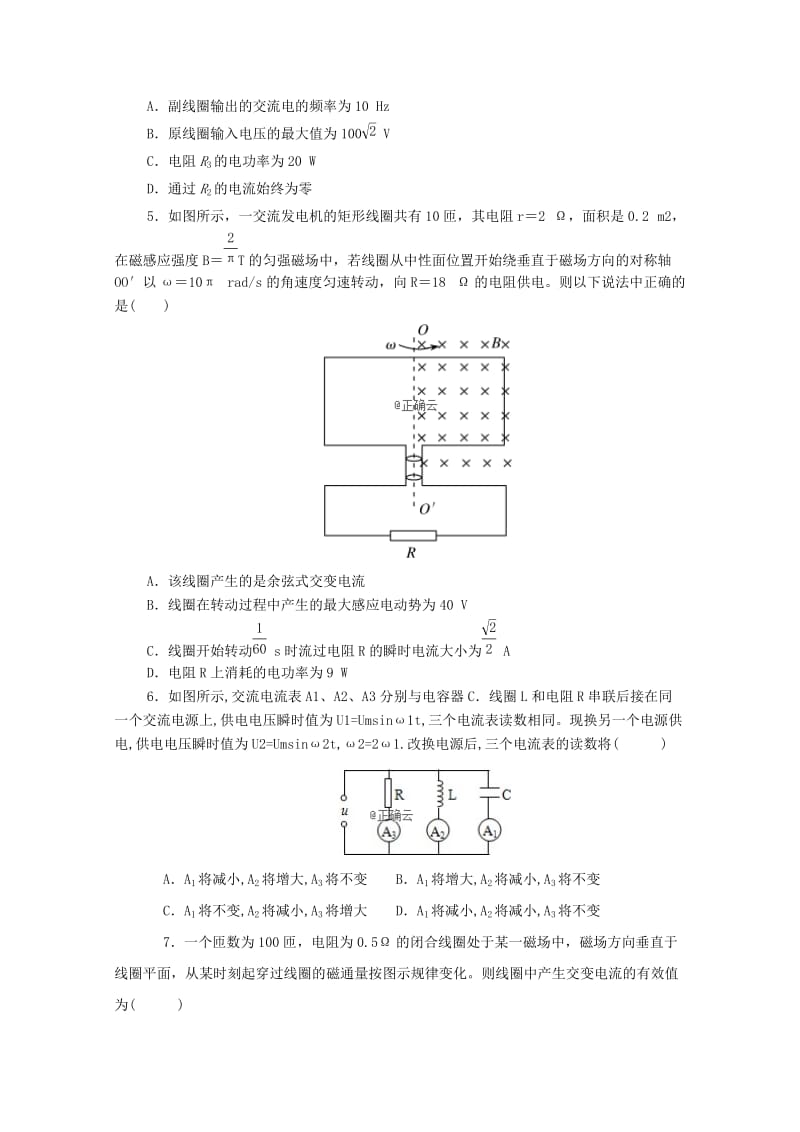 2018-2019学年高二物理下学期第一次月考试题 (V).doc_第2页