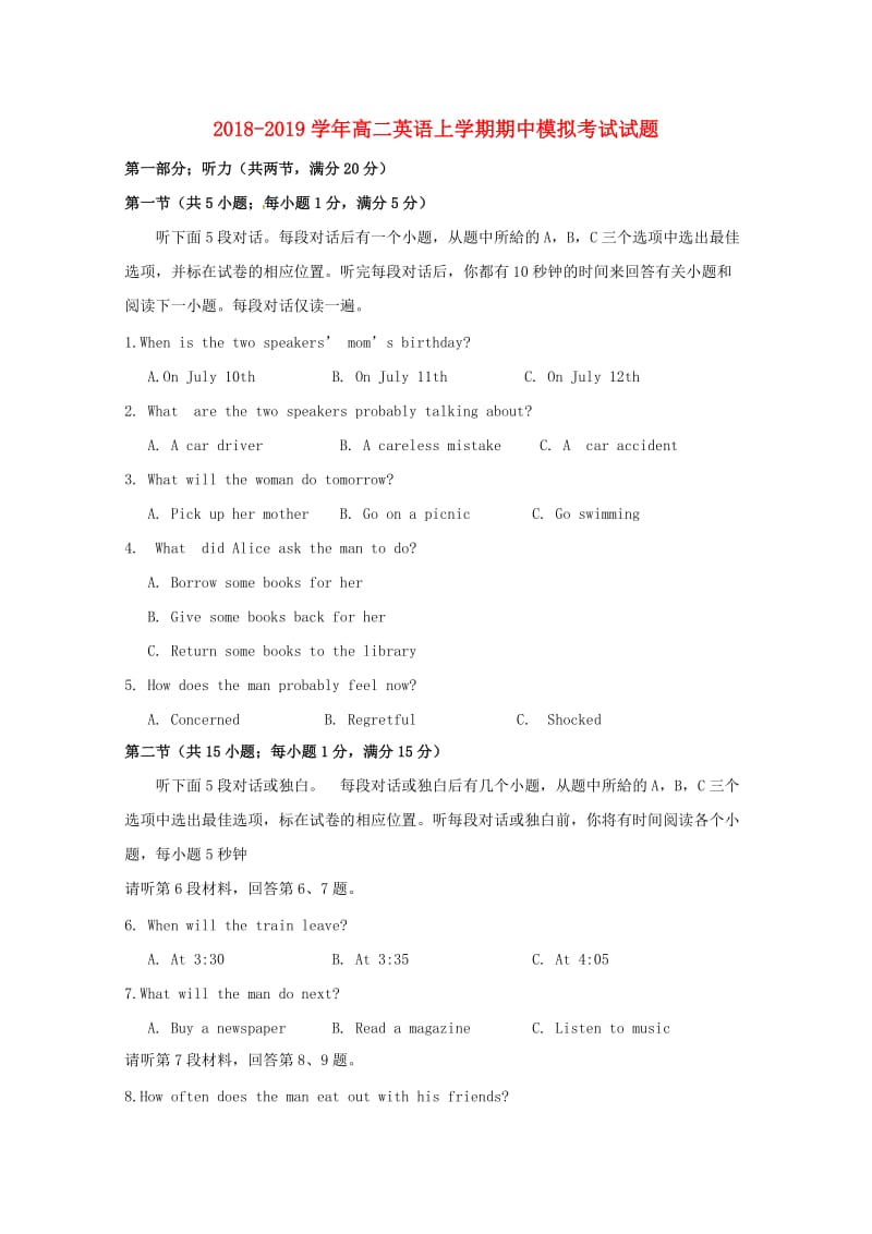 2018-2019学年高二英语上学期期中模拟考试试题.doc_第1页