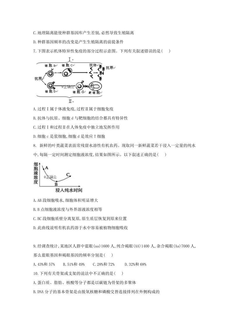 2018-2019学年高二生物上学期期末考试试卷(无答案).doc_第3页