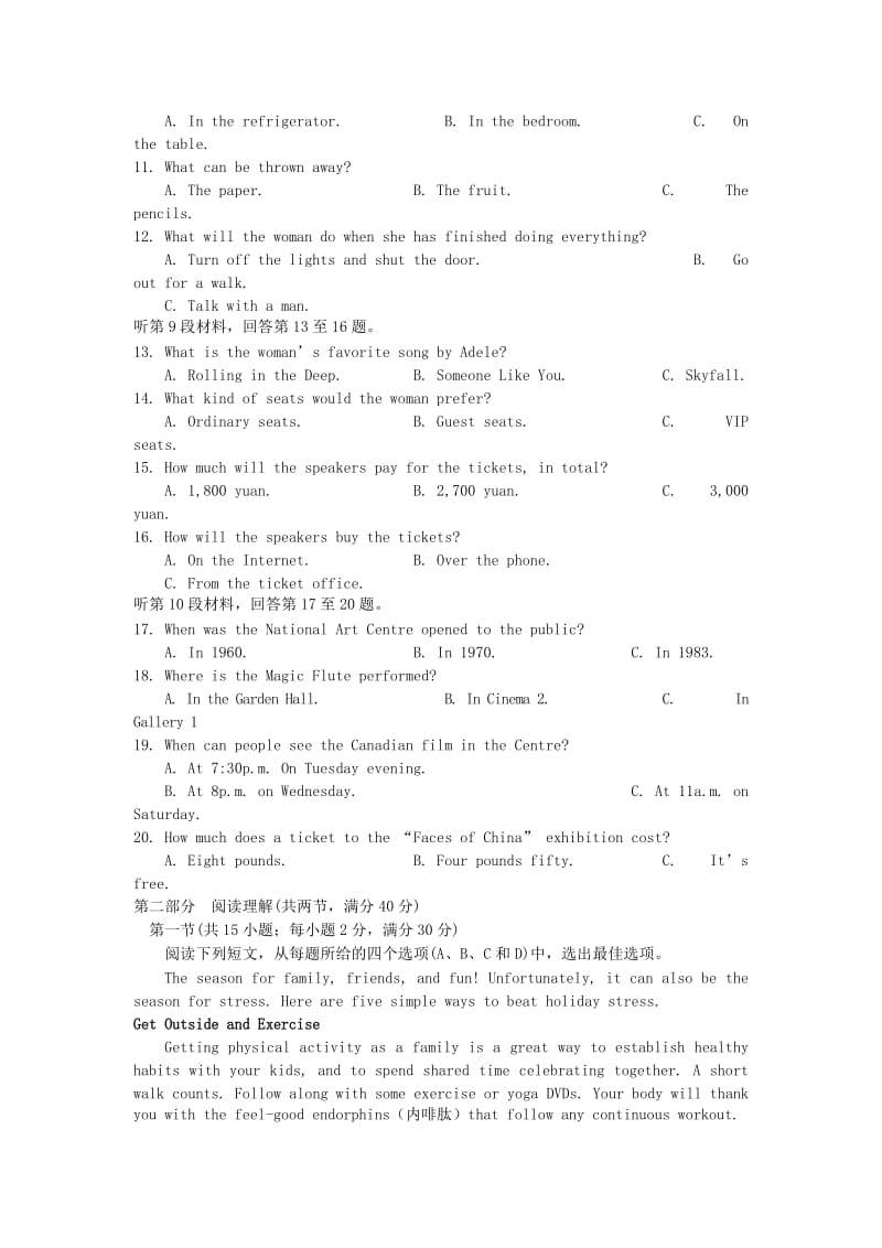 2017-2018学年高二英语下学期第一次月考试题 (IV).doc_第2页