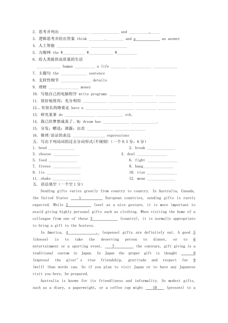 2018-2019学年高一英语上学期练习试题5.doc_第2页