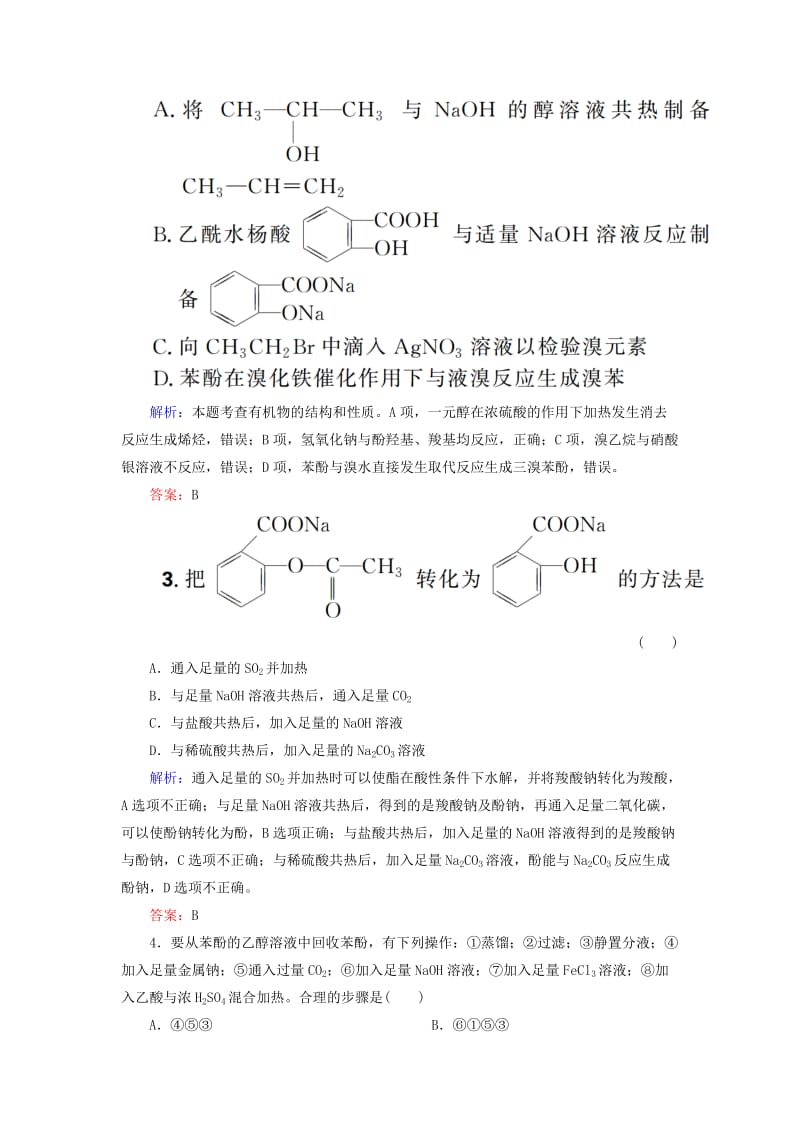 2019高考化学总复习 第十一章 有机化学基础 课时作业34 烃的含氧衍生物 新人教版.doc_第2页