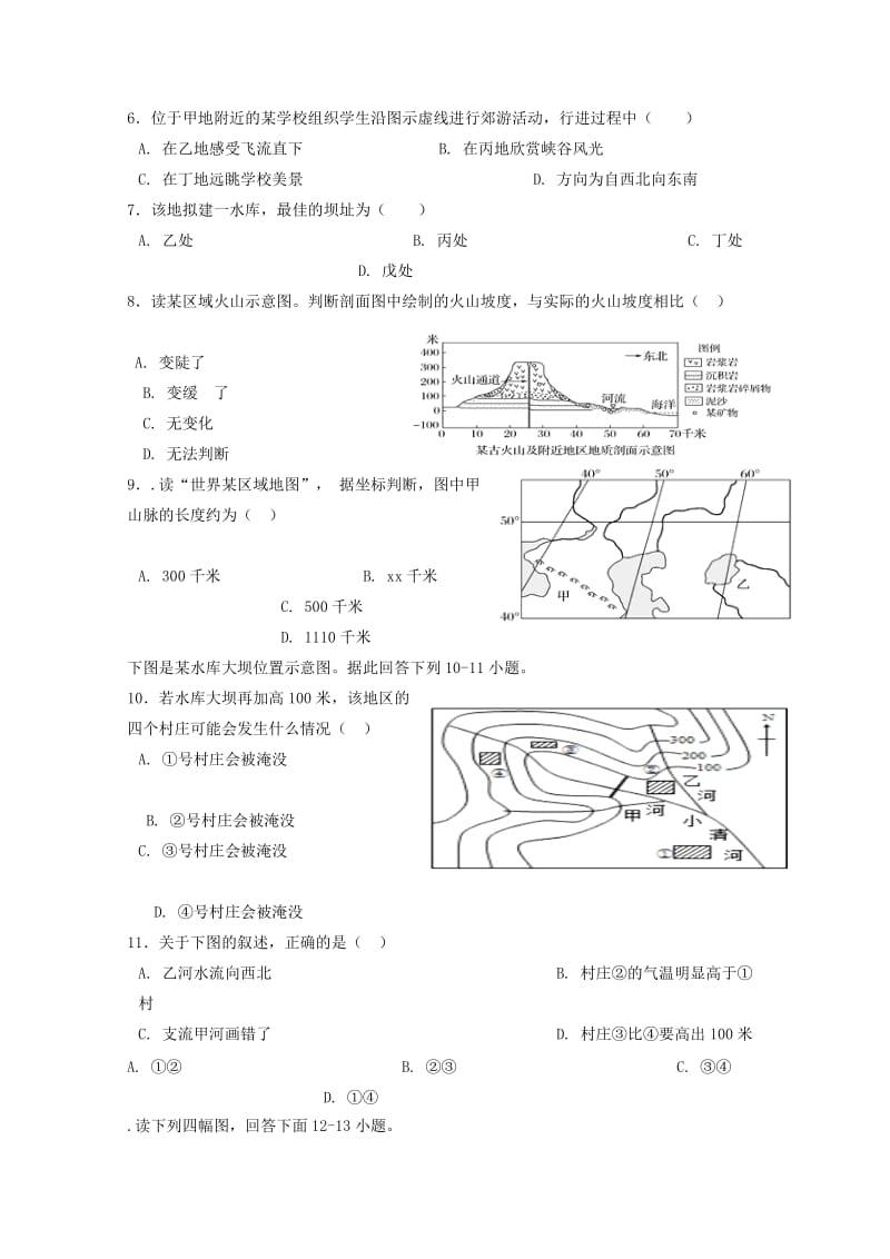 2018-2019学年高二地理上学期期末考试试题 (VI).doc_第2页