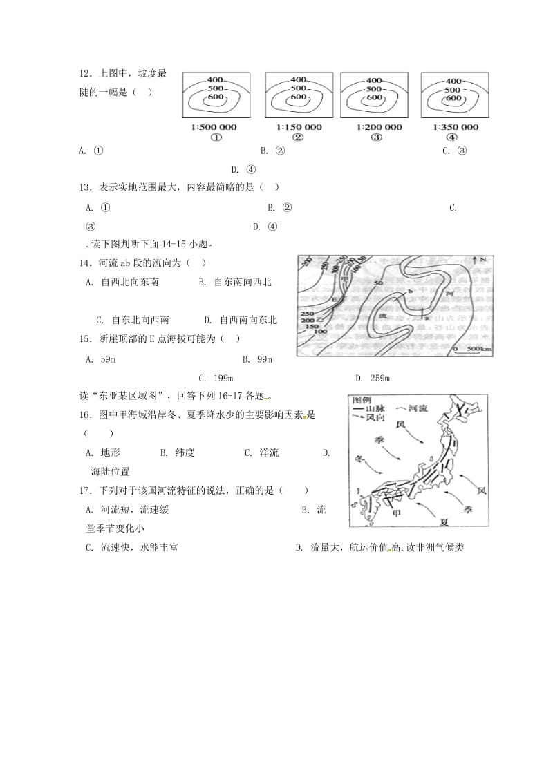 2018-2019学年高二地理上学期期末考试试题 (VI).doc_第3页