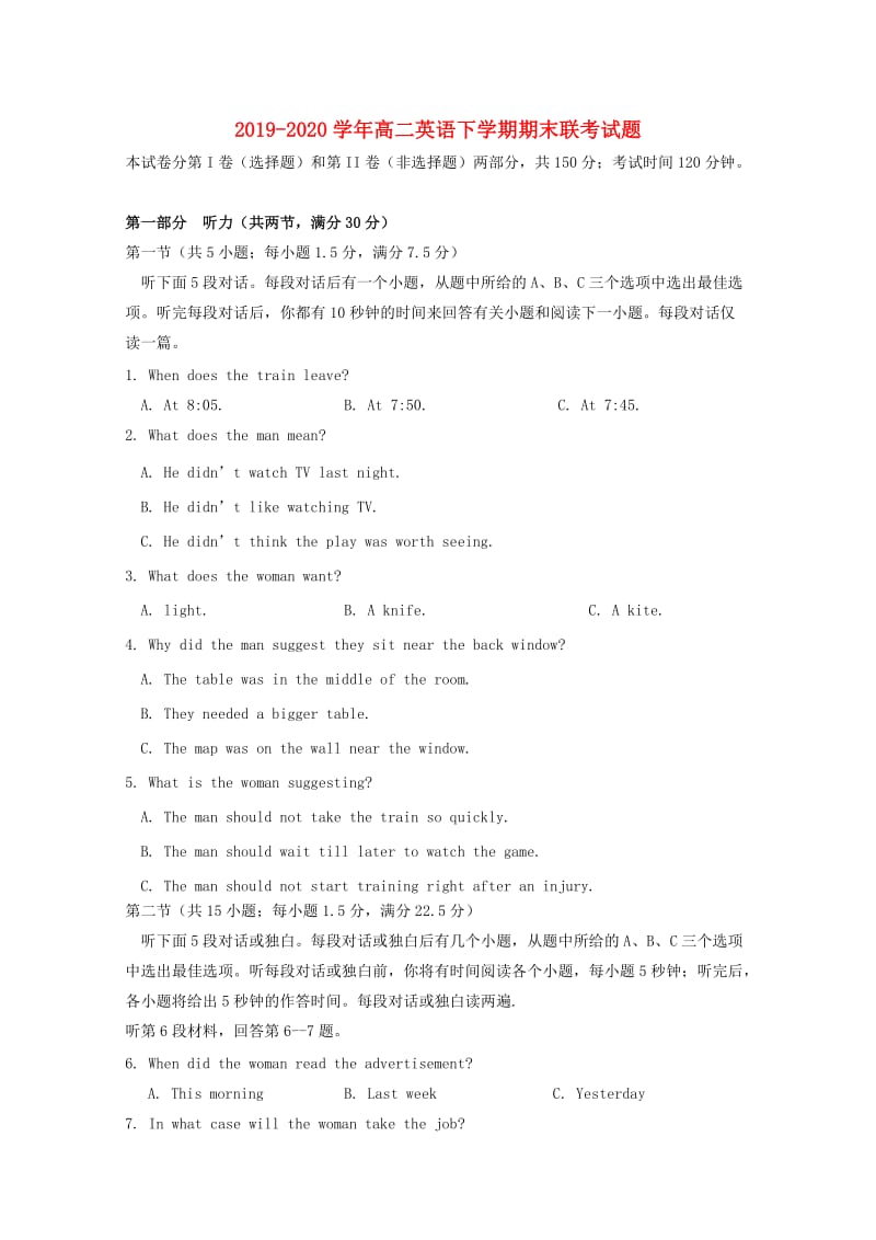 2019-2020学年高二英语下学期期末联考试题.doc_第1页