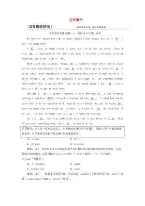 浙江省2019年高考英語二輪復習 專題三 完形填空講義.doc