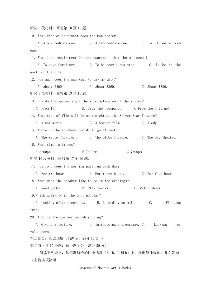 2018-2019学年高一英语上学期期末考试试题 (I).doc_第2页