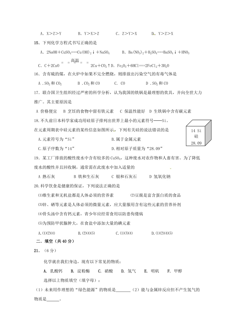 2018-2019学年高一化学上学期期末考试试题(华文部).doc_第3页