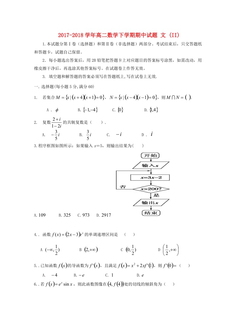 2017-2018学年高二数学下学期期中试题 文 (II).doc_第1页