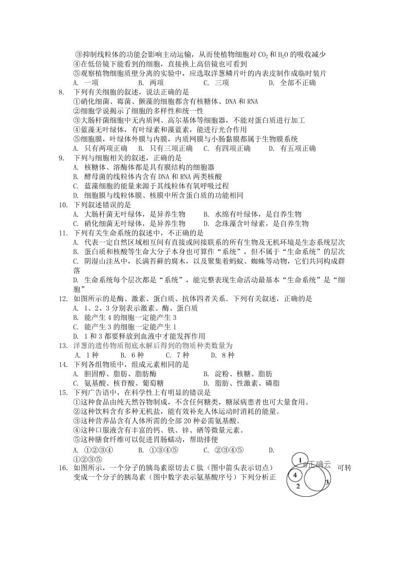 2018-2019学年高一生物12月月考试题 (I).doc_第2页